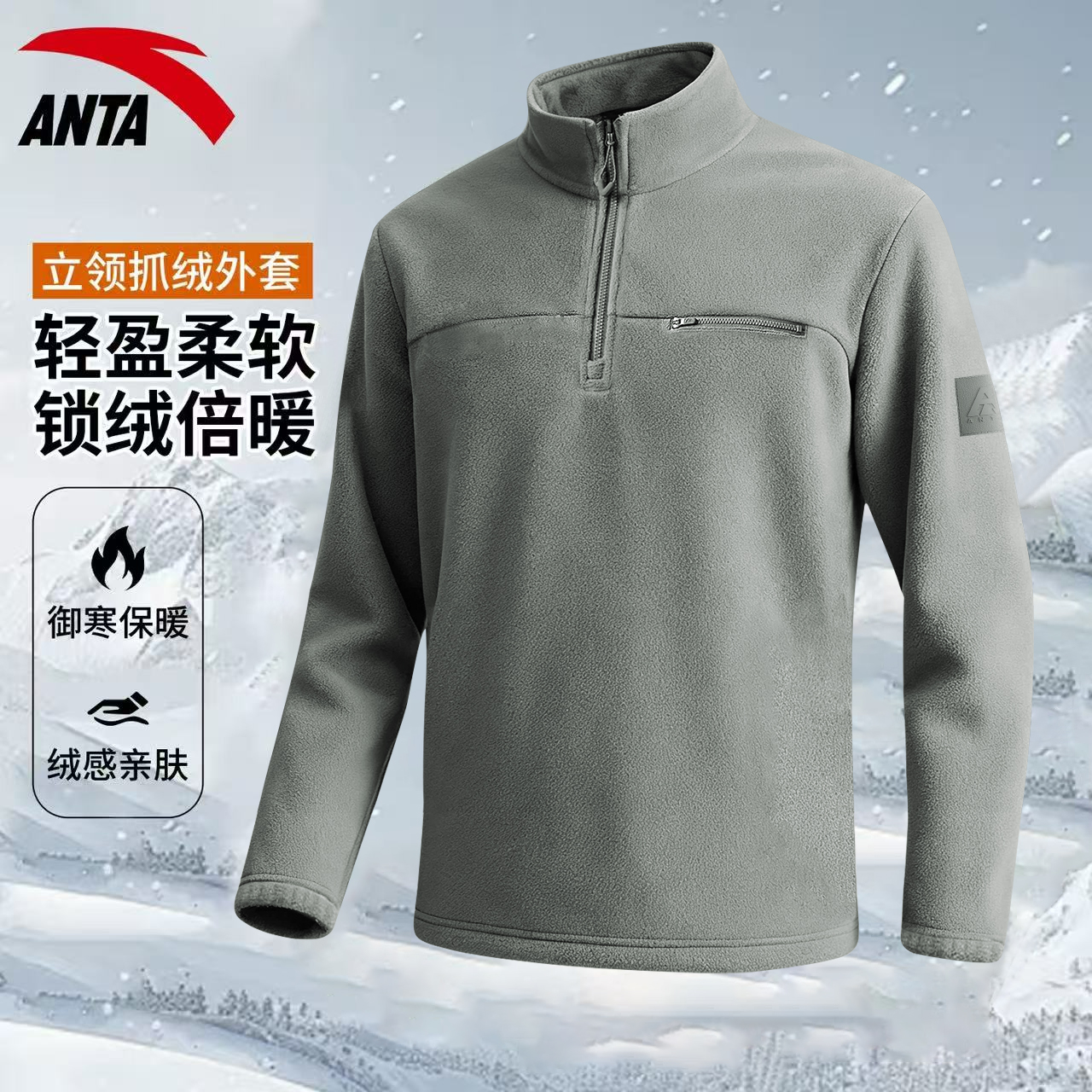 安踏摇粒绒卫衣男士保暖运动上衣