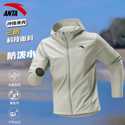 安踏冲锋衣男款外套防风夹克上衣