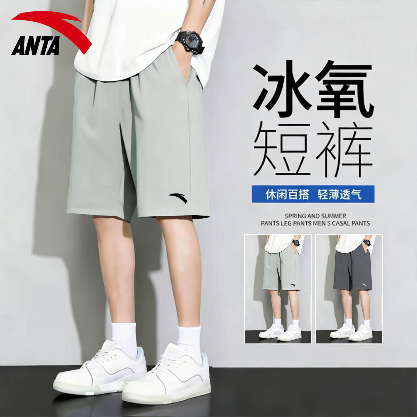 安踏男士冰丝速干透气五分短裤图片