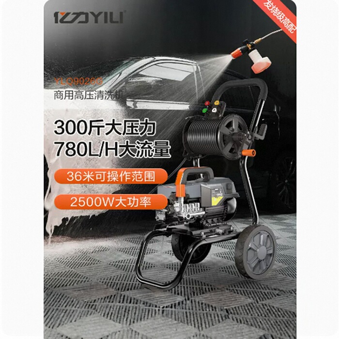 亿力商用全铜220V自吸洗车机
