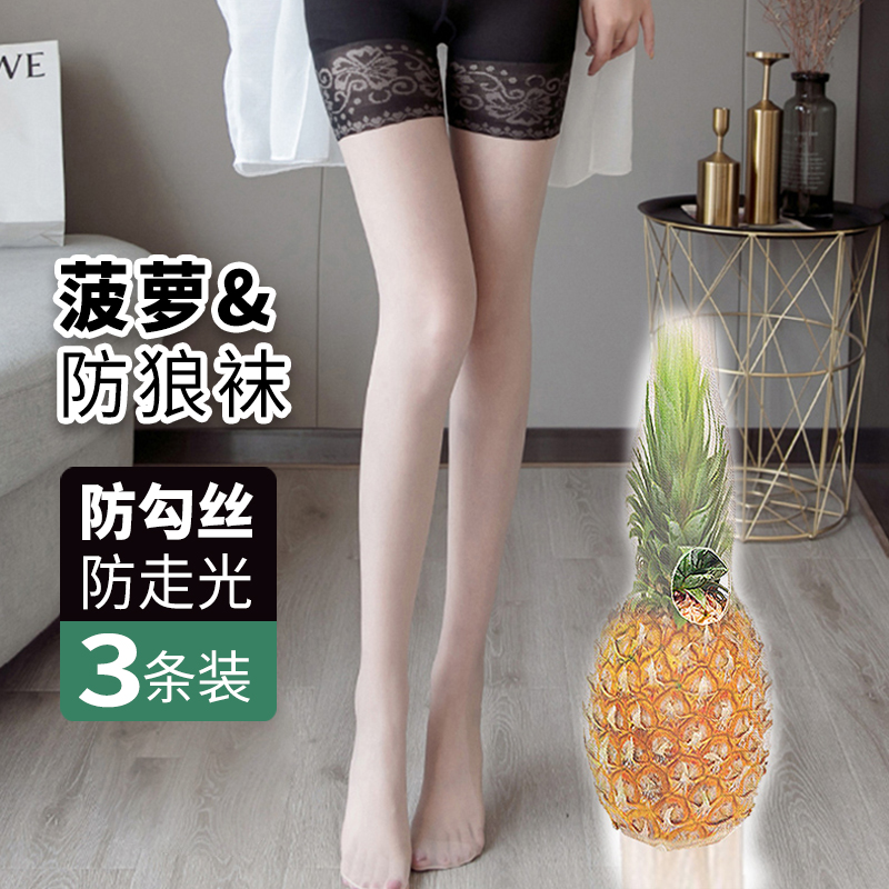 丝袜薄款任意剪安全裤防走光