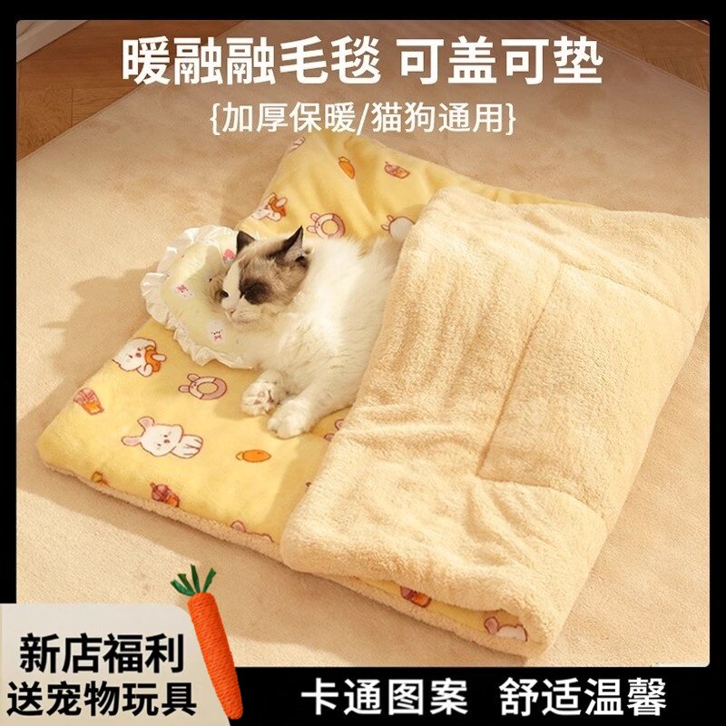 新品冬季保暖可盖被子毛绒毯加厚猫咪狗狗窝通用毛孩子睡觉垫子