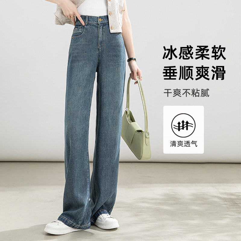 童铺精选高腰直筒牛仔裤莱赛尔长裤天丝牛仔裤女春夏女阔腿裤长款