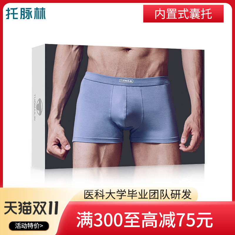 托脉林精索静脉曲张阴囊托内裤