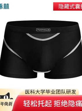 托脉林阴囊托带精索男内裤静脉曲张V代阴囊托提睾囊袋防曲内裤