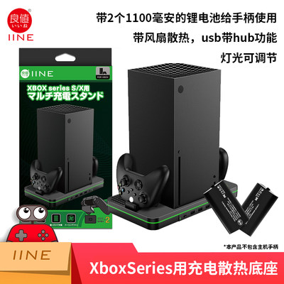 良值XboxSeries充电底座 风扇支架散热器xbox series X/S手柄电池