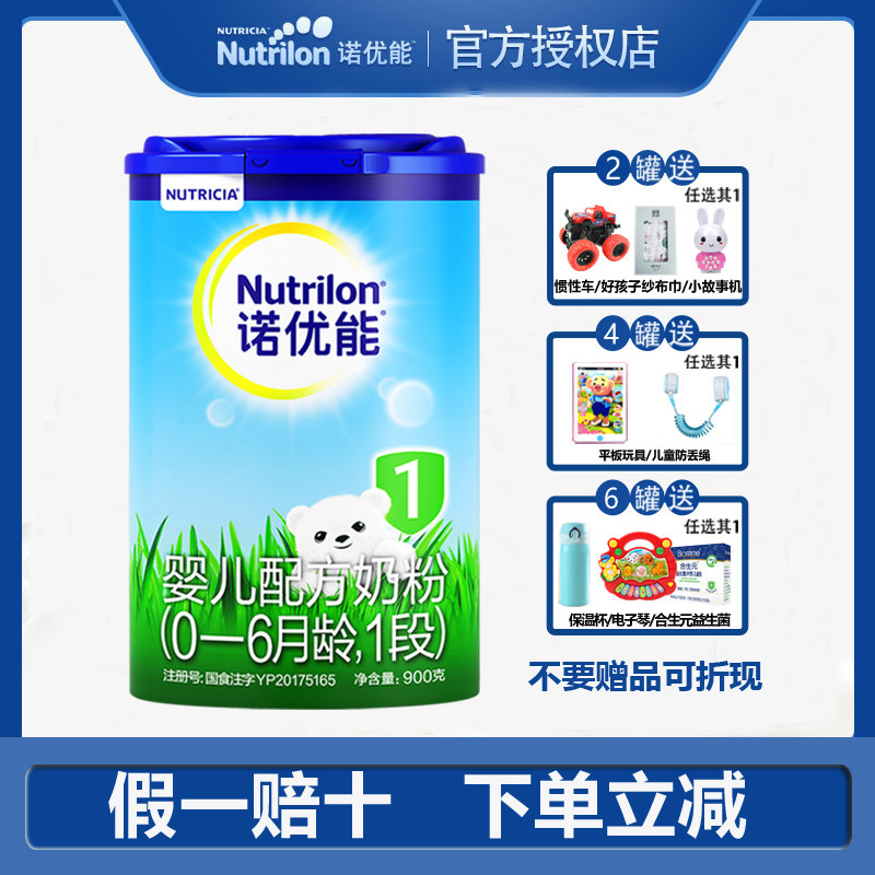 21 Annual Snow Neolink Section 1 900g0-6 Bullpen Powdered Milk Ireland Original import Official quality goodsin the Milk powder/Food supplement/Nourishment/Snacks , Infant milk powder  category - from Buy2taobao.com to provide professional Taobao agent buy service