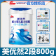 12个月婴幼儿奶粉官方 新国标明一奶粉美悠然美优然2段800g克6