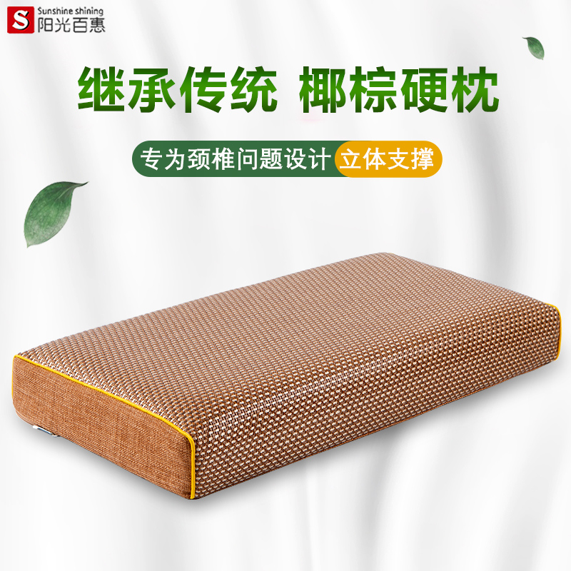 椰棕硬枕头保健颈椎枕护颈睡觉专用老人传统方枕单人四季通用冬季