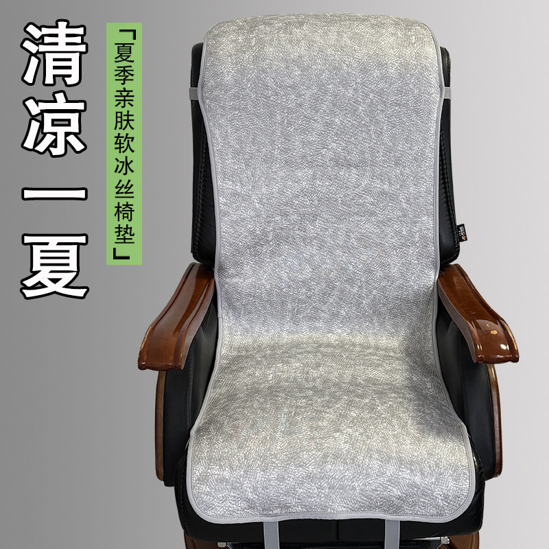 夏季冰丝老板椅垫办公坐垫透气凉爽电脑椅垫一体成型防滑加长座垫