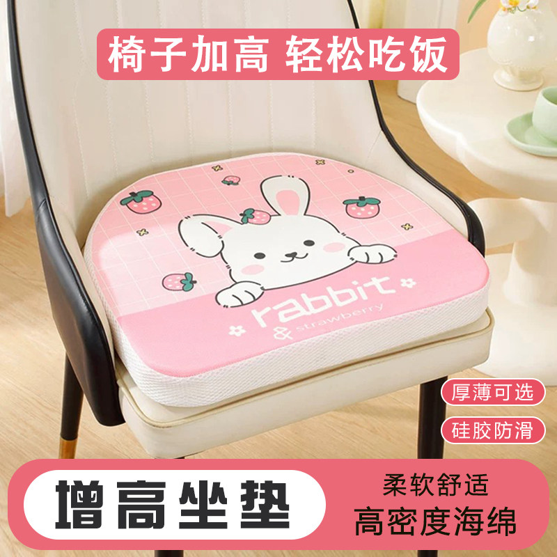 儿童增高坐垫加高宝宝餐椅马蹄形椅子垫子小学生吃饭学习凳子屁垫