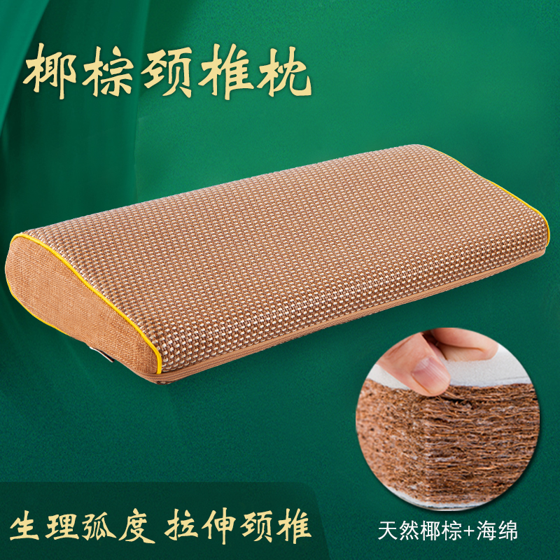 滴水椰棕枕硬中有软护颈助眠舒适