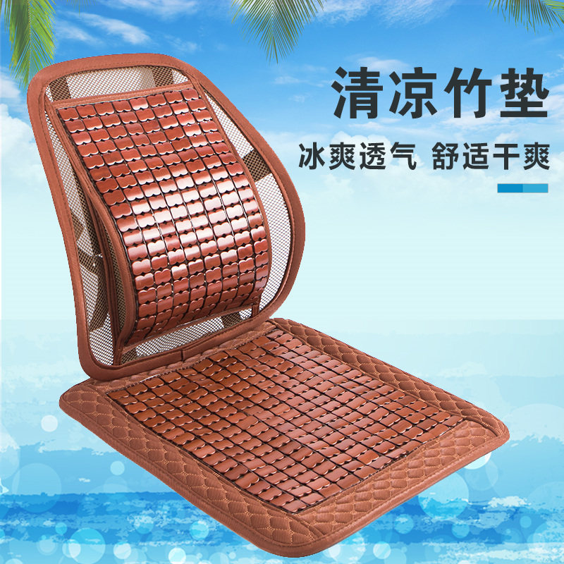 坐垫靠垫一体夏季办公室老板椅座垫椅子麻将凉垫汽车用竹凉席垫子