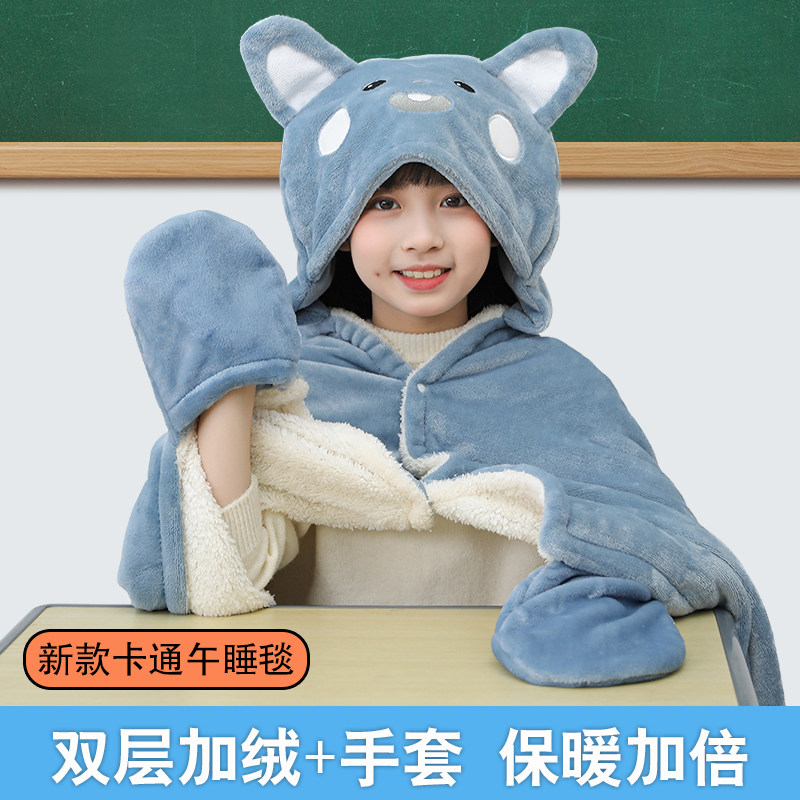 儿童午睡毯子小学生教室用加厚防寒斗篷午休神器披肩毛毯盖被秋冬