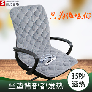 加热坐垫靠背一体办公室久坐取暖电热毯座椅屁垫子发热腰靠垫冬季