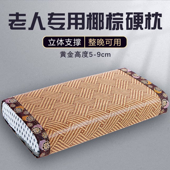 无胶水椰棕枕头老人专用枕图片
