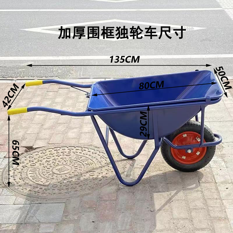 加厚独轮车农用工地手推车推泥沙土轻便小斗车建筑垃圾搬运车家用