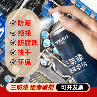 豪之盛电路板三防漆清洁剂
