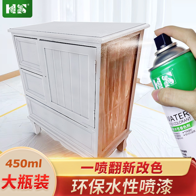 水性自喷漆环保家具金属木头白色