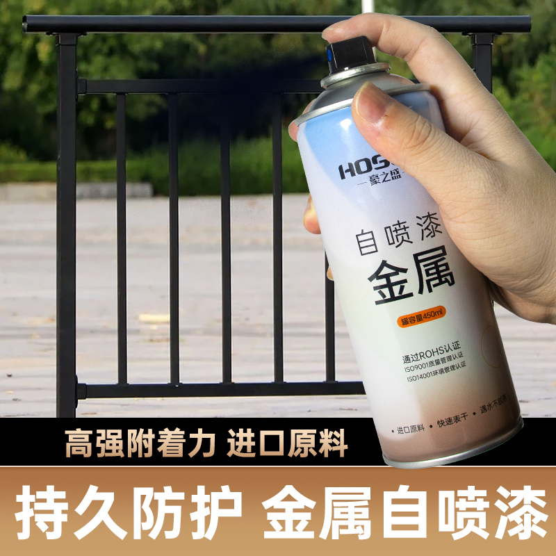 豪之盛金属专用自喷漆