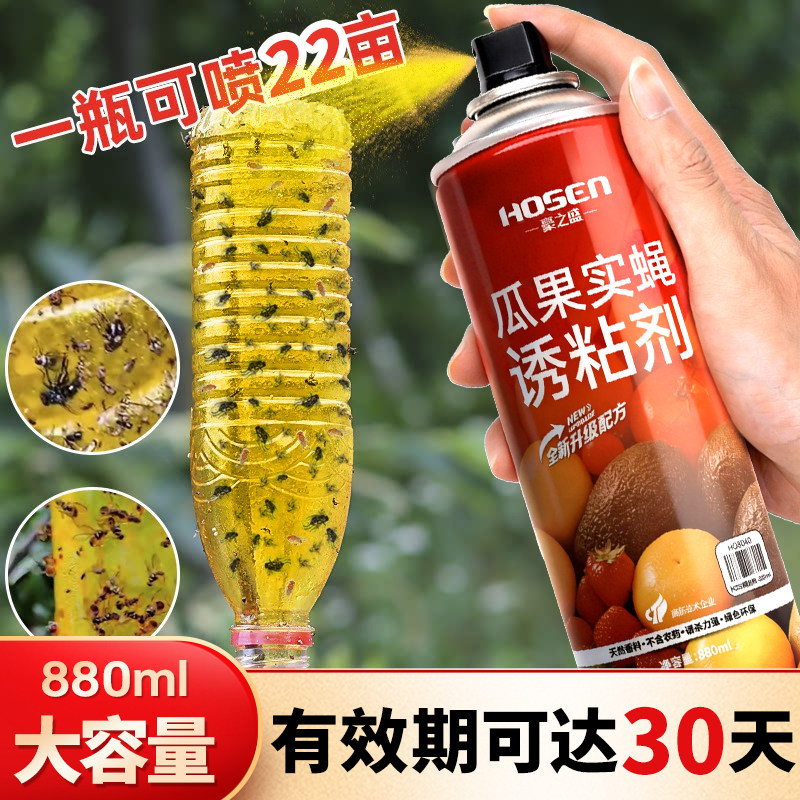 豪之盛瓜果实蝇针蜂诱粘剂昆虫诱捕剂果蝇针蜂药引诱剂果蝇诱捕器