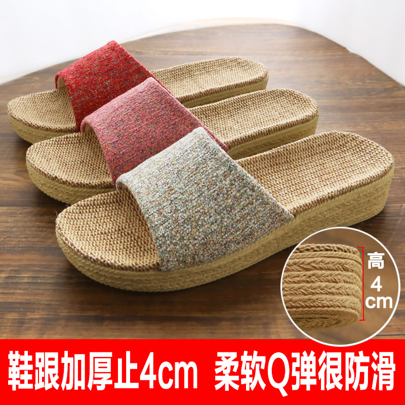 厚底坡跟家用居家亚麻拖鞋