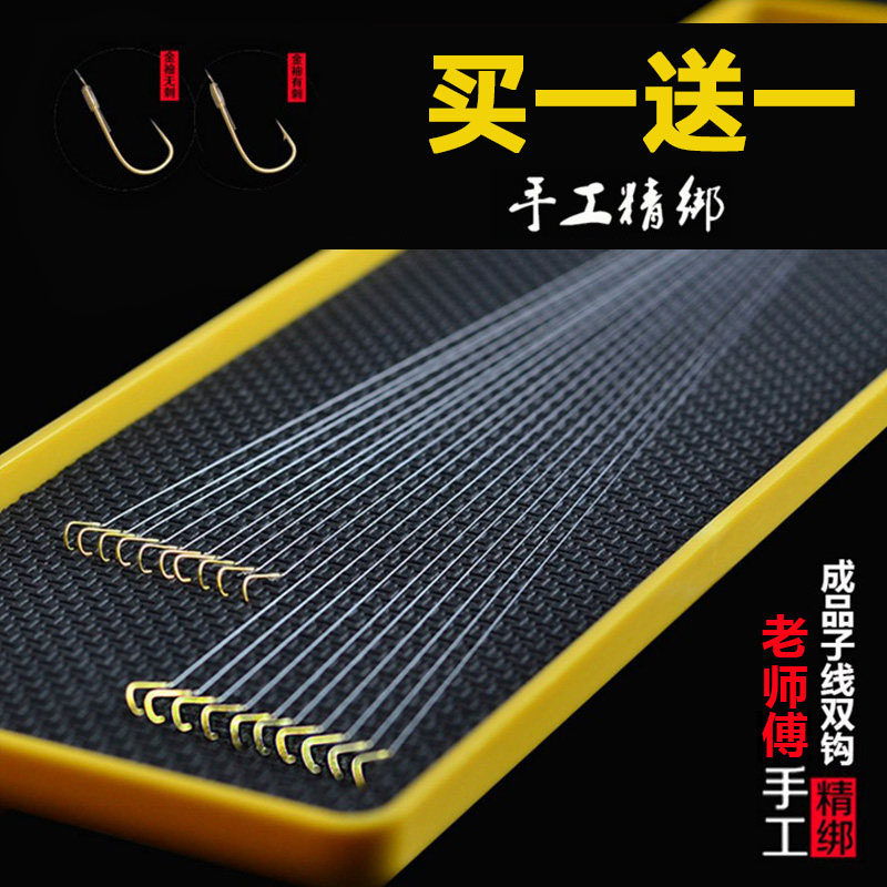 平打成品溪流钓小白条号袖鲫鱼钩