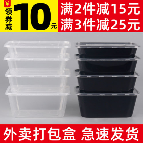 长方形塑料饭盒加厚透明打包盒子