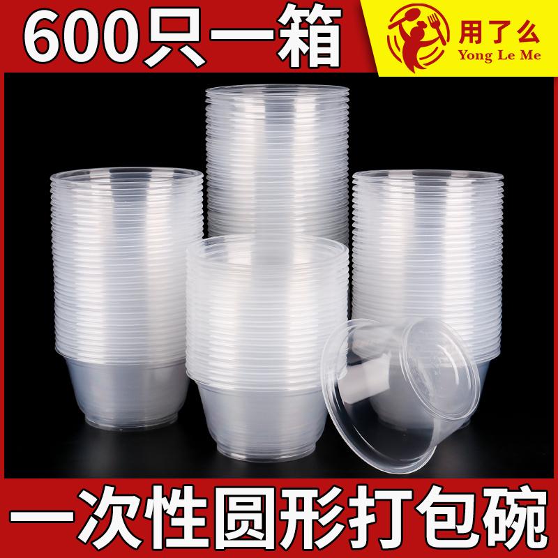 一次性碗商用加厚带盖塑料外卖碗
