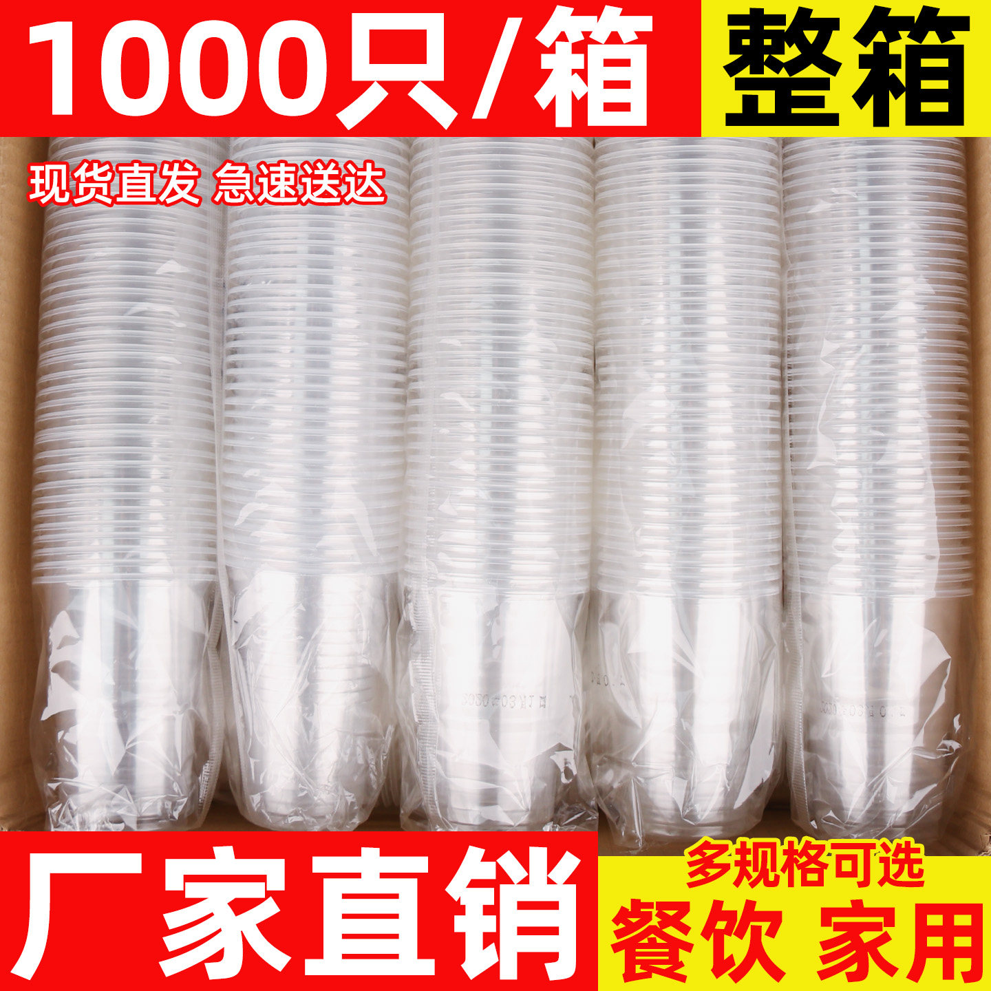用了么一次性杯子1000只透明水杯