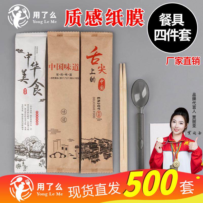 筷子勺子四件套加厚硬商用餐具包