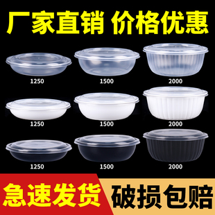 一次性打包碗美式 餐盒1000ml加厚塑料圆形汤碗外卖盖浇饭便当盒