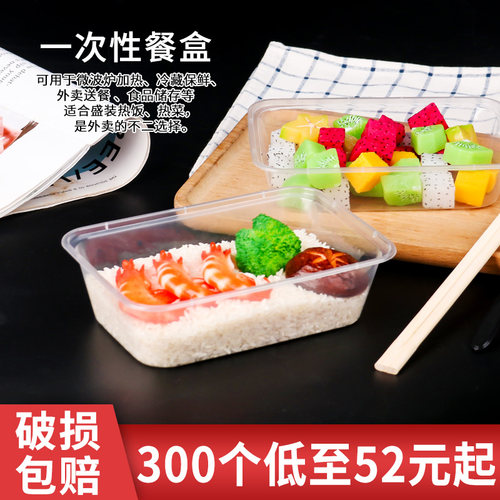 500ml一次性长方形透明带盖餐盒