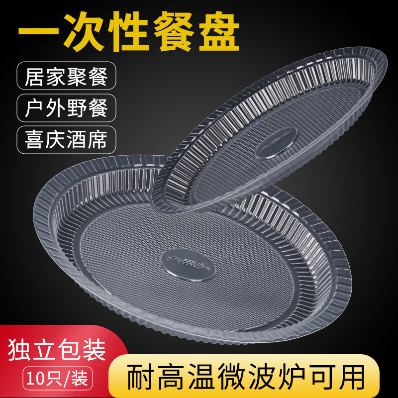 用了么圆形一次性菜碟家用盘子