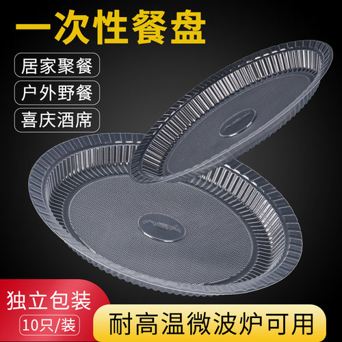 用了么圆形一次性菜碟家用盘子
