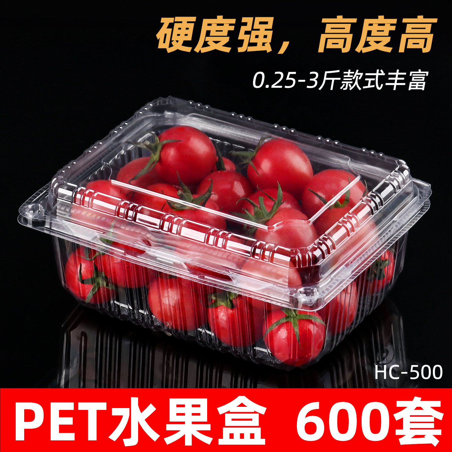 一次性水果盒透明有盖保鲜包装盒草莓小番茄塑料西瓜水果捞打包盒