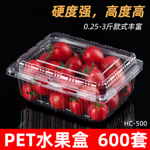pet透明水果盒保鲜盒西瓜小番茄