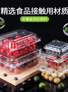 水果盒透明方形打包盒超市水果捞果切食品级高透一次性包装盒带盖