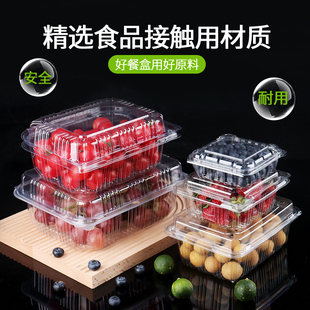 水果盒透明方形打包盒超市水果捞果切食品级高透一次性包装 盒带盖