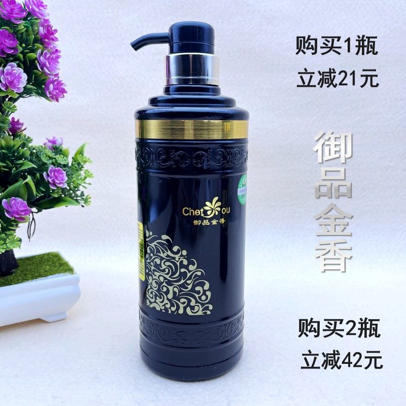 丽榜御品金香营养滋润受损洗发水