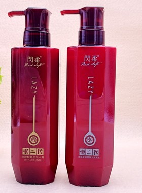 正品红色包装闪柔护发懒人霜洗护套装洗发水护发素玻尿酸修护乳
