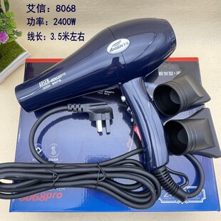 艾信吹风机8068防摔发廊理发店专用电吹风家用风筒大功率2400W正