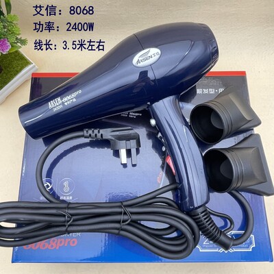 艾信吹风机8068防摔家用大功率