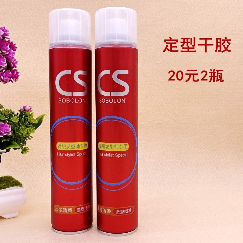 CS高级发型师专用沙龙清香发胶男女强力持久造型定型干胶速干喷雾,美发护发/假发,定型喷雾,淘宝优惠券,粉丝福利购,淘宝优惠卷