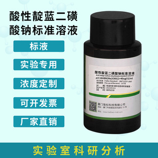 测定靛蓝二磺酸钠比色法 酸性靛蓝二磺酸钠标准溶液水质溶解氧