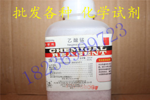 瓶 化学试剂 AR分析纯500g 乙酸锰 实验科研用 醋酸锰