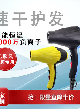 发廊大功率3.5米线长吹风机