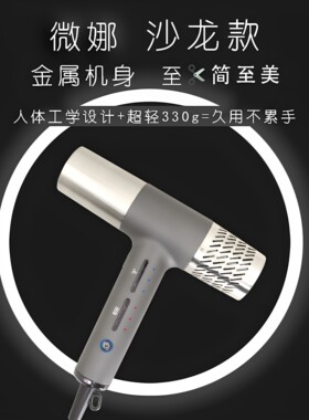 发廊大功率负离子护发速干吹风机