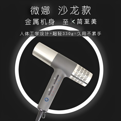 发廊大功率负离子护发速干吹风机