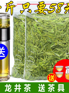 绿茶茶叶新茶正宗杭州龙井茶500g